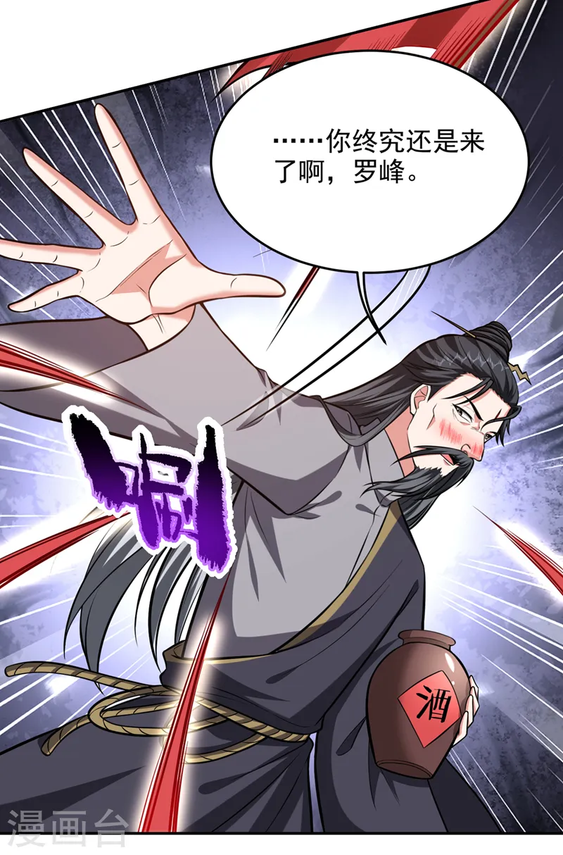 第397话 到处都是阵法？！2