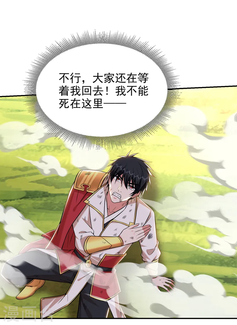 第409话 完全没有胜算！16