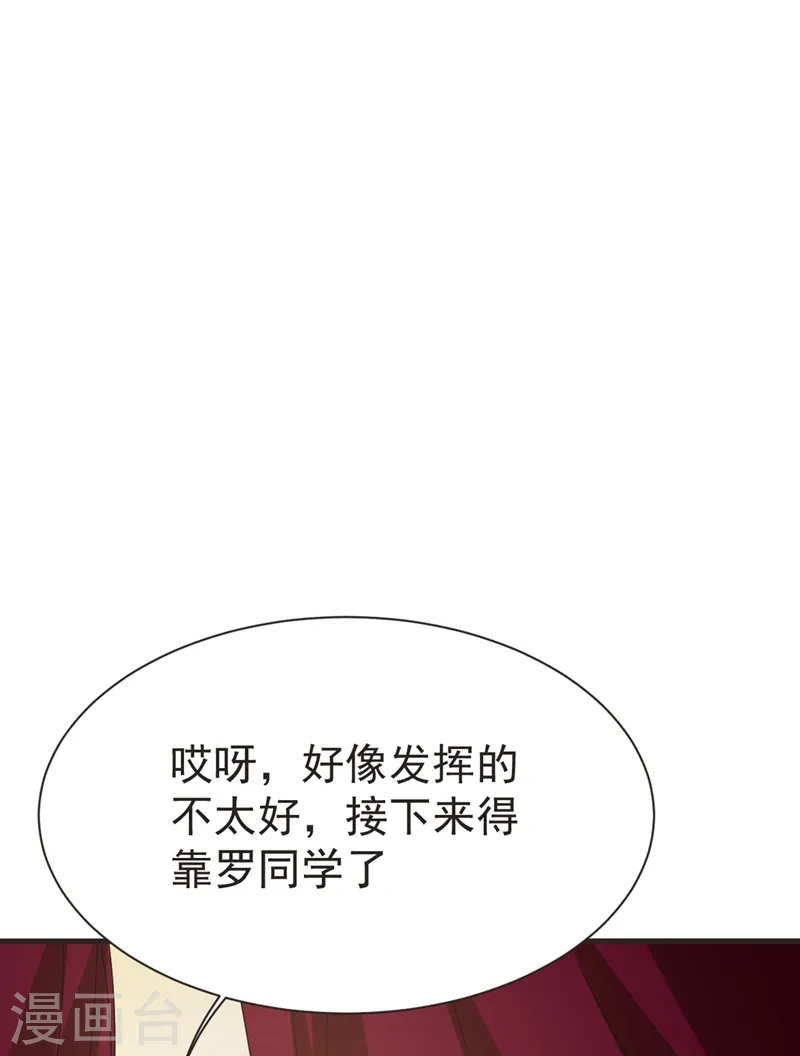 第96话 罗峰，直通！16