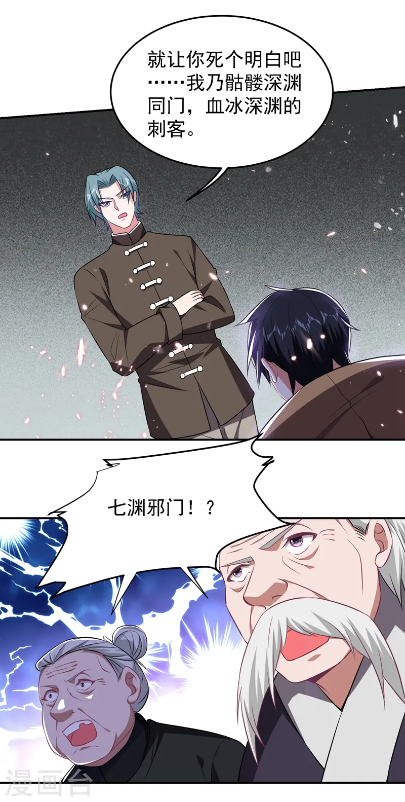 第165话 交出解药！12