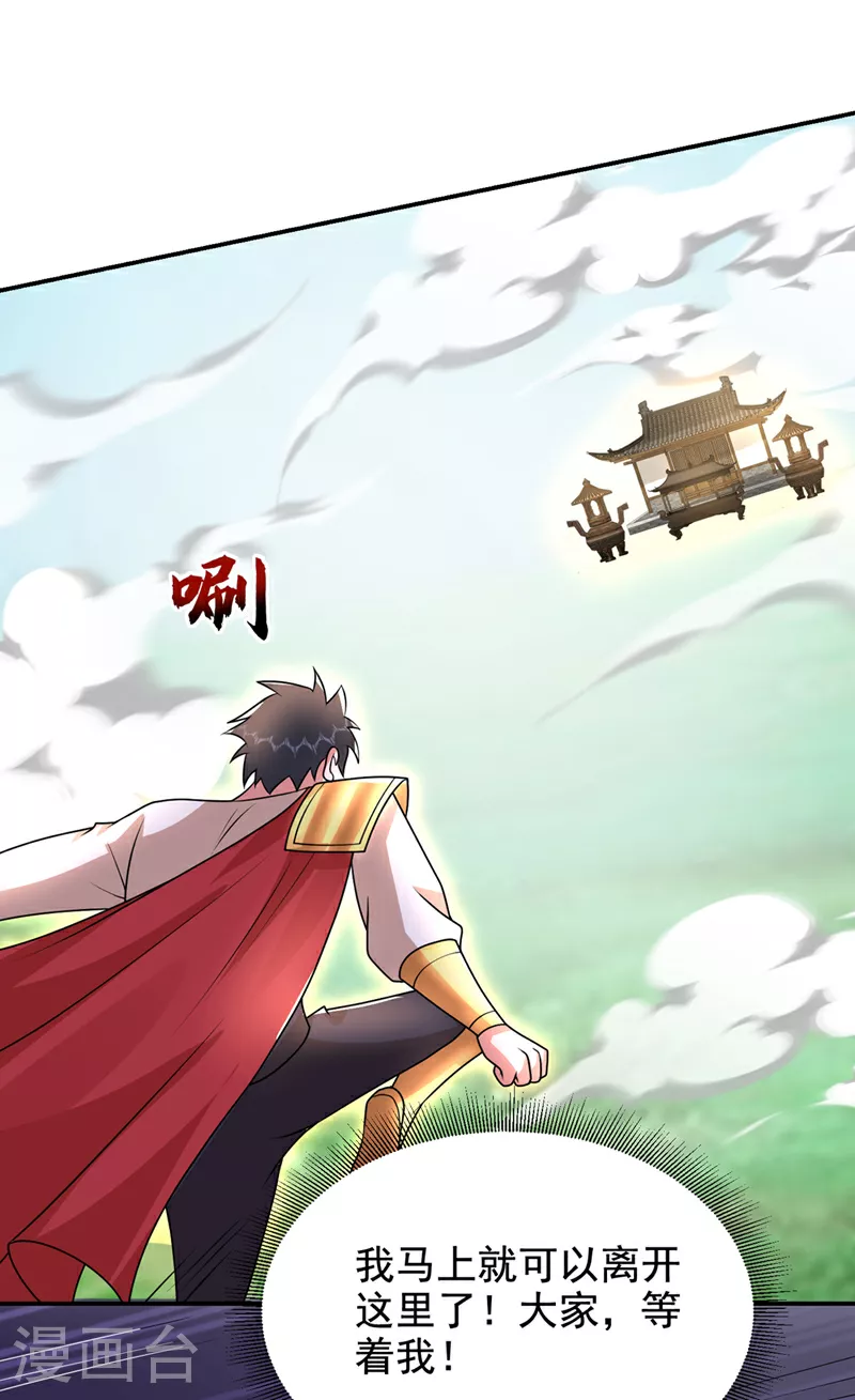第435话 那里就是阵法中心？13