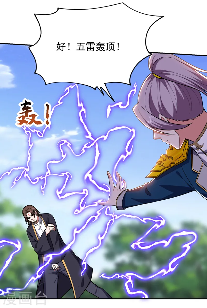 第341话 又一个桎梏境二重！3