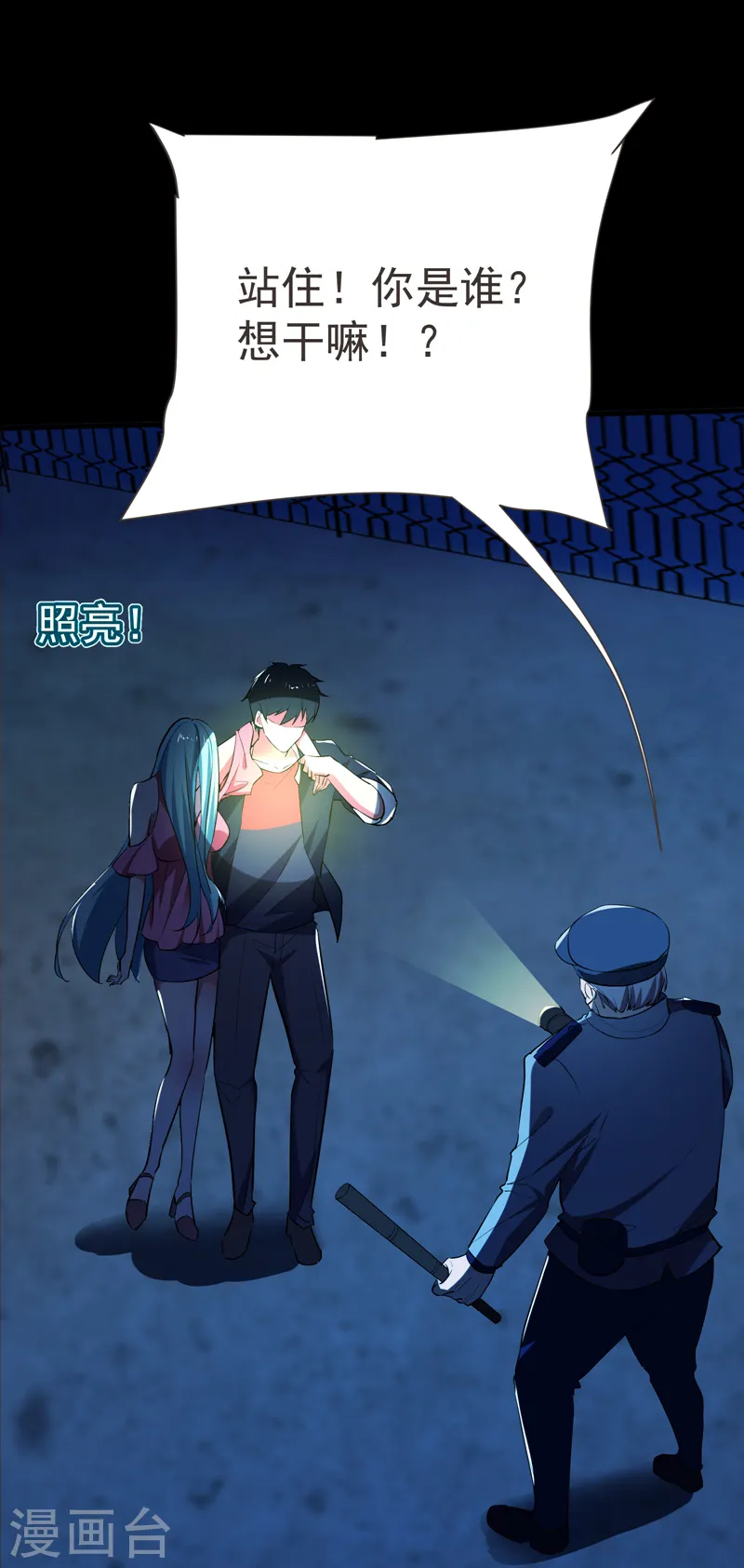 第87话 强拆孤儿院？1