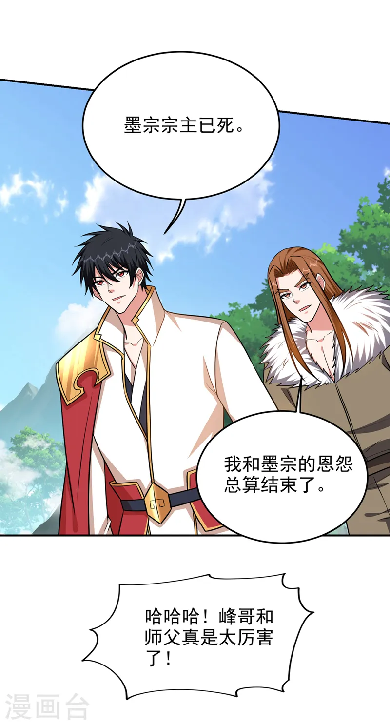 第361话 我们被通缉了？！10