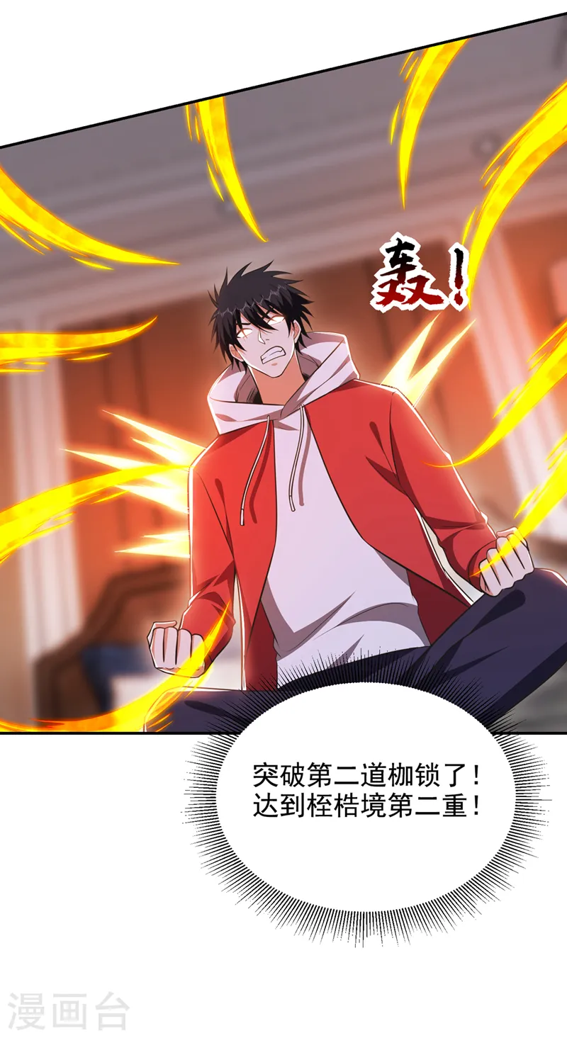第351话 桎梏境第二重16