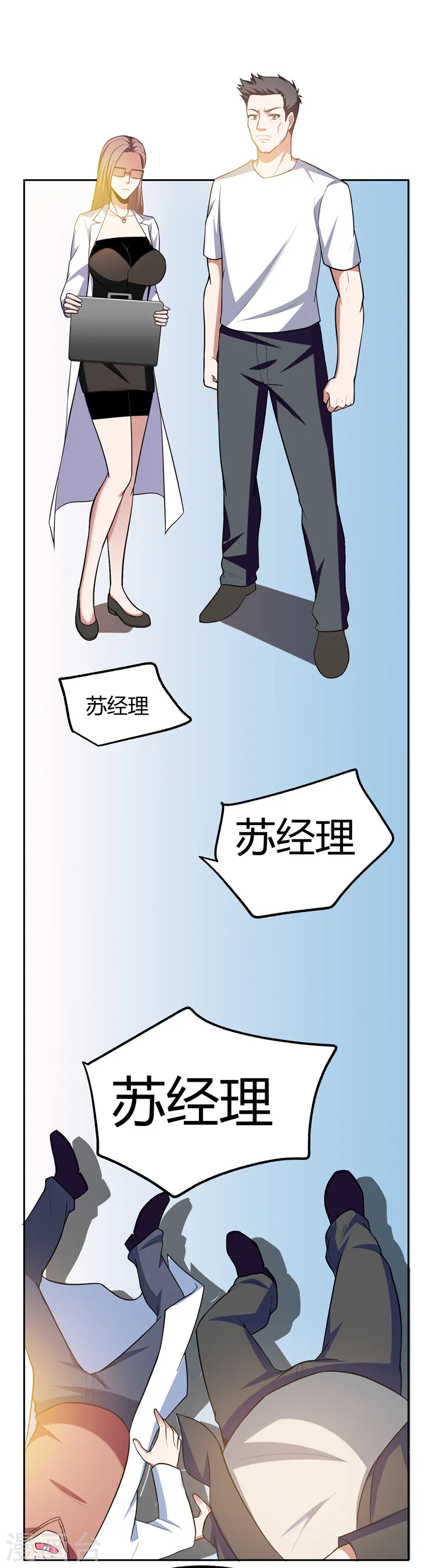 第45话 “普通”学生罗峰8
