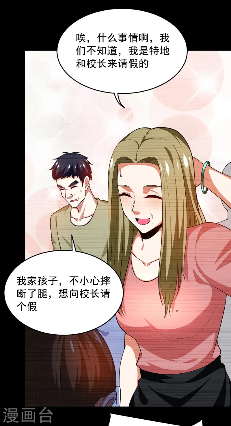第53话 君老师的担心13