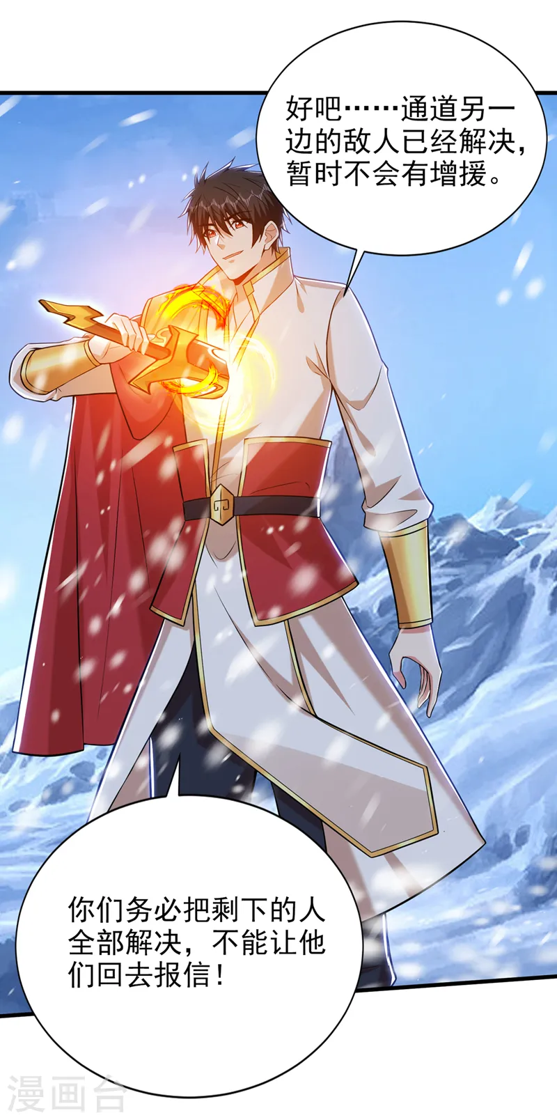 第414话 这狐狸竟是天喻雪？5