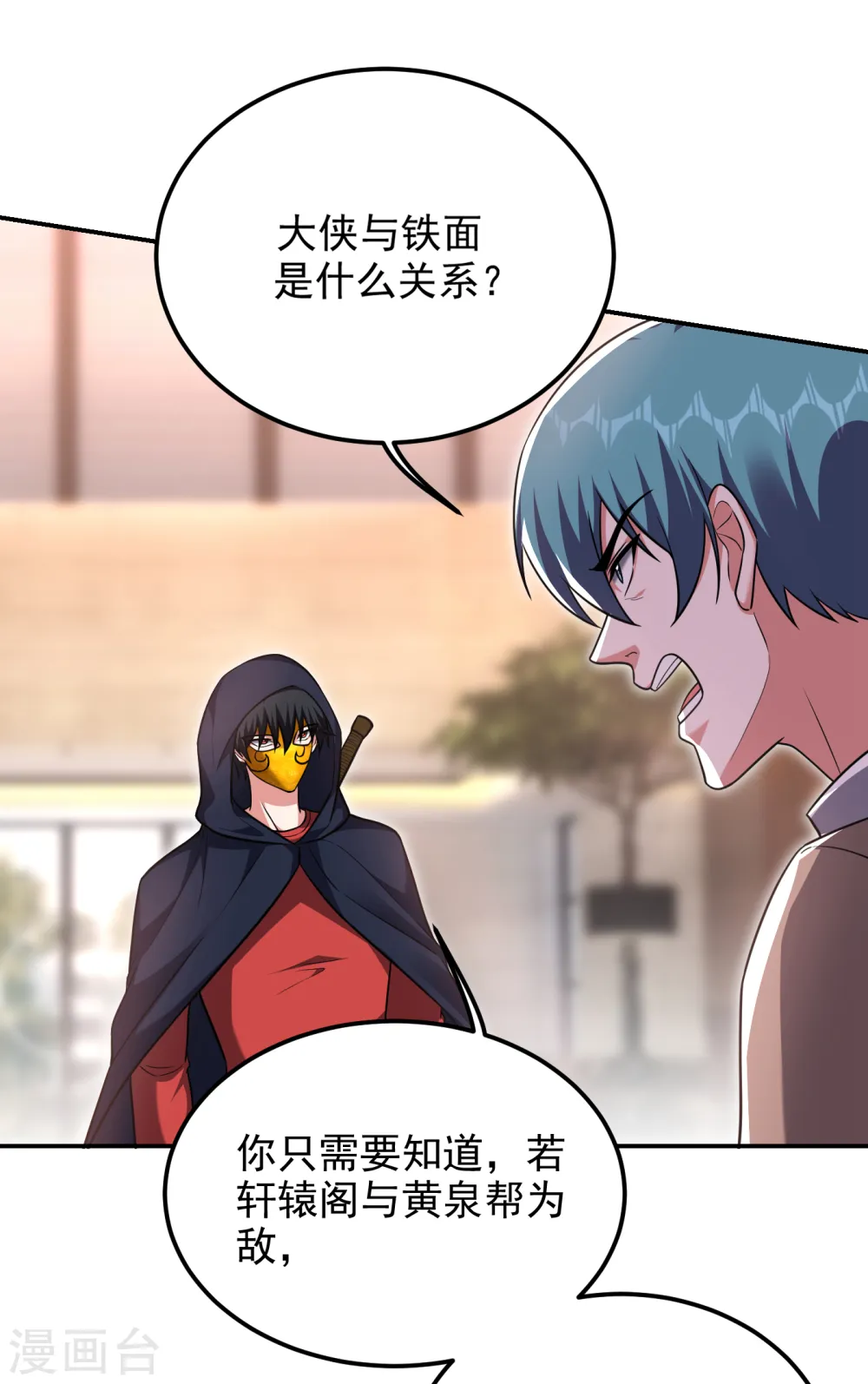 第276话 你们拦我试试！30