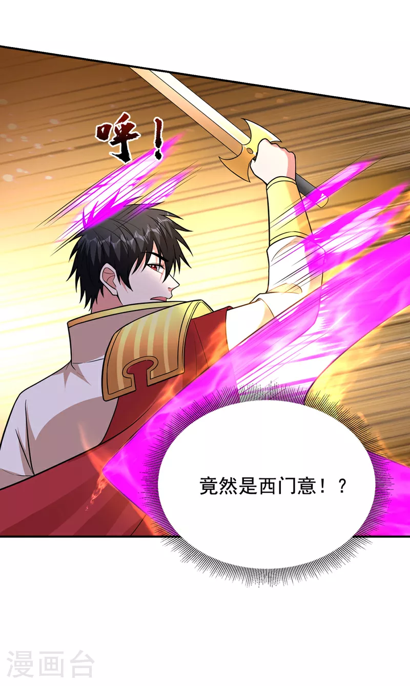 第430话 你竟敢抗令进山！3