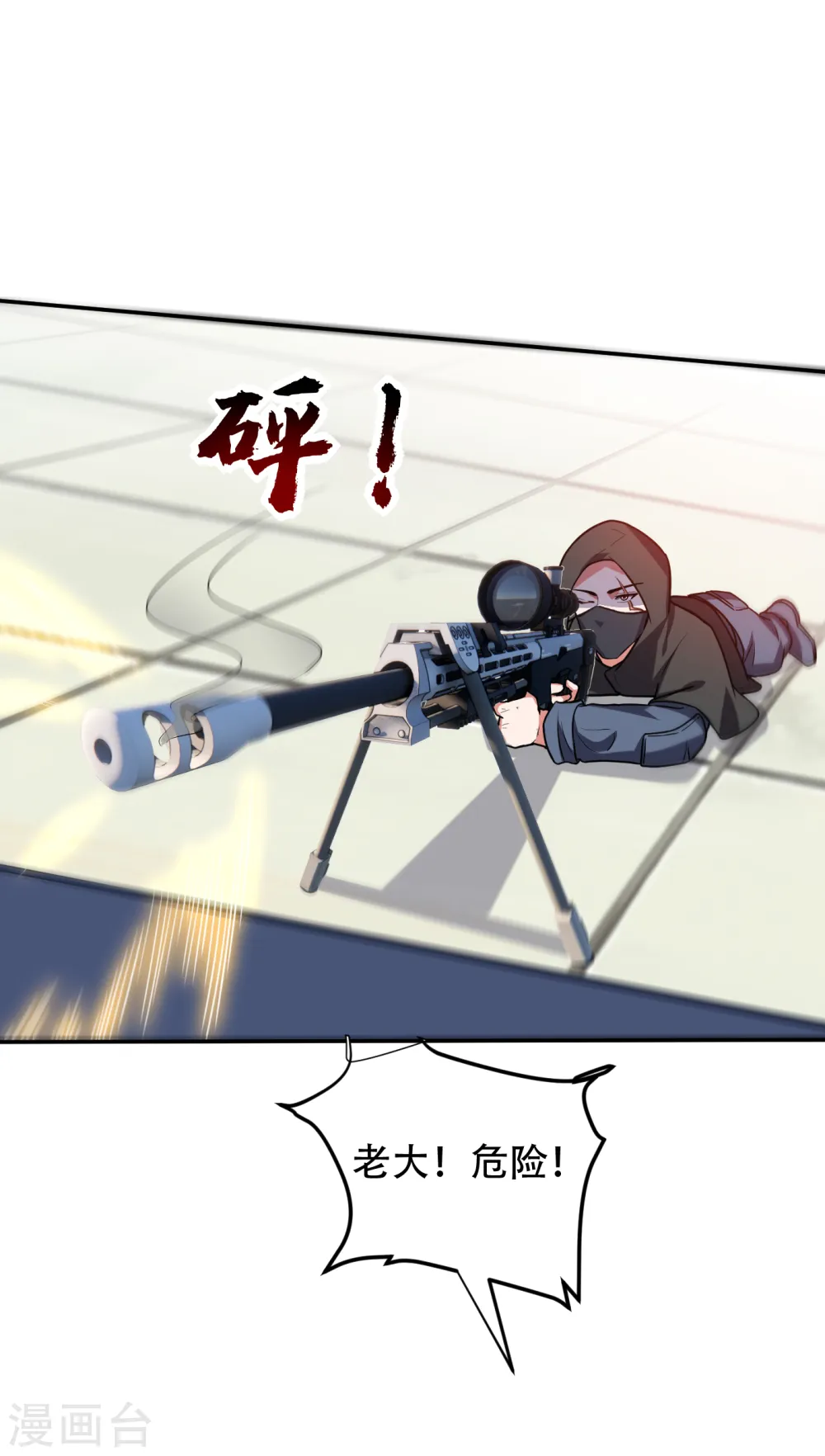 第256话 地狱战队…阎罗王！26
