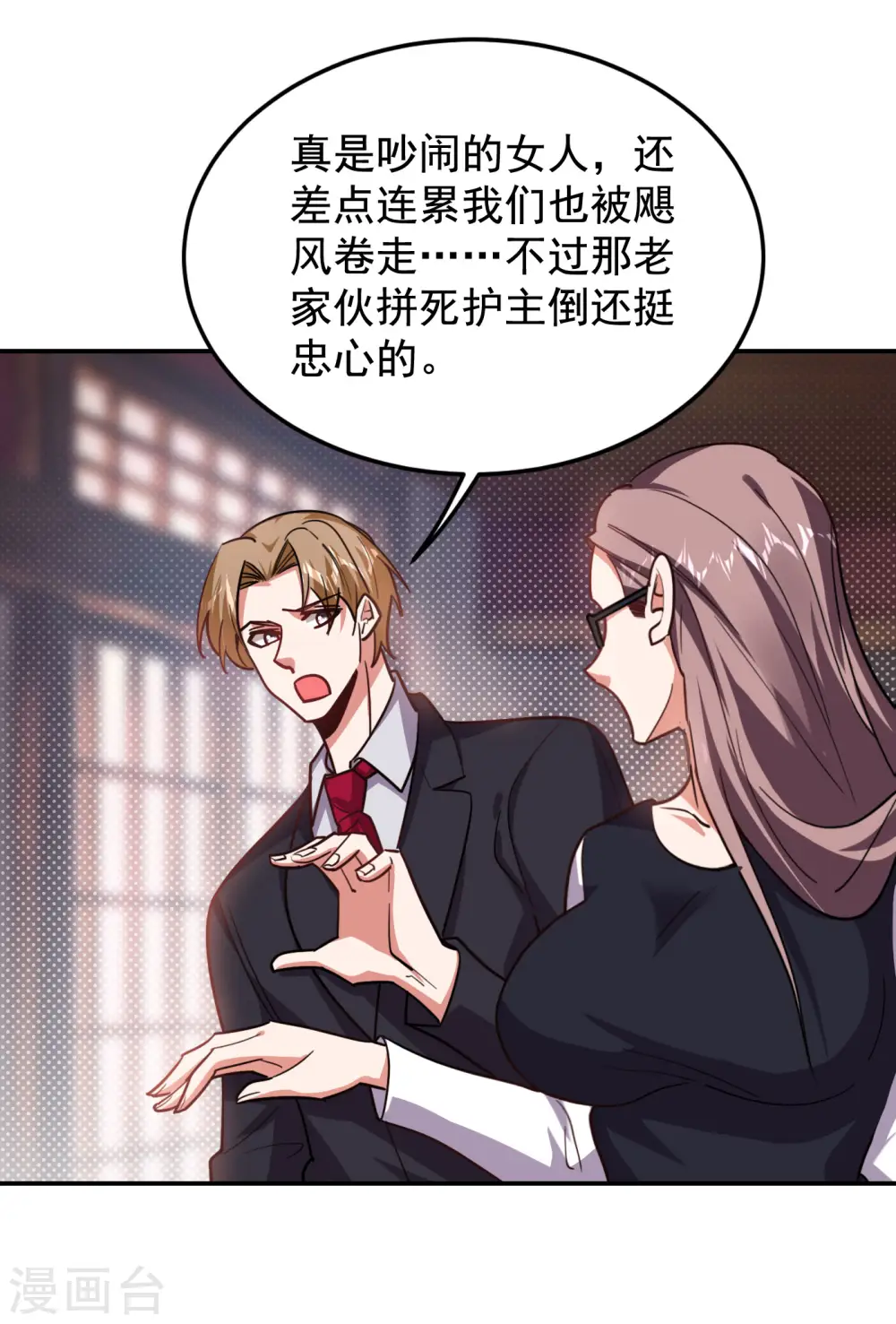 第194话 一线天遇险22