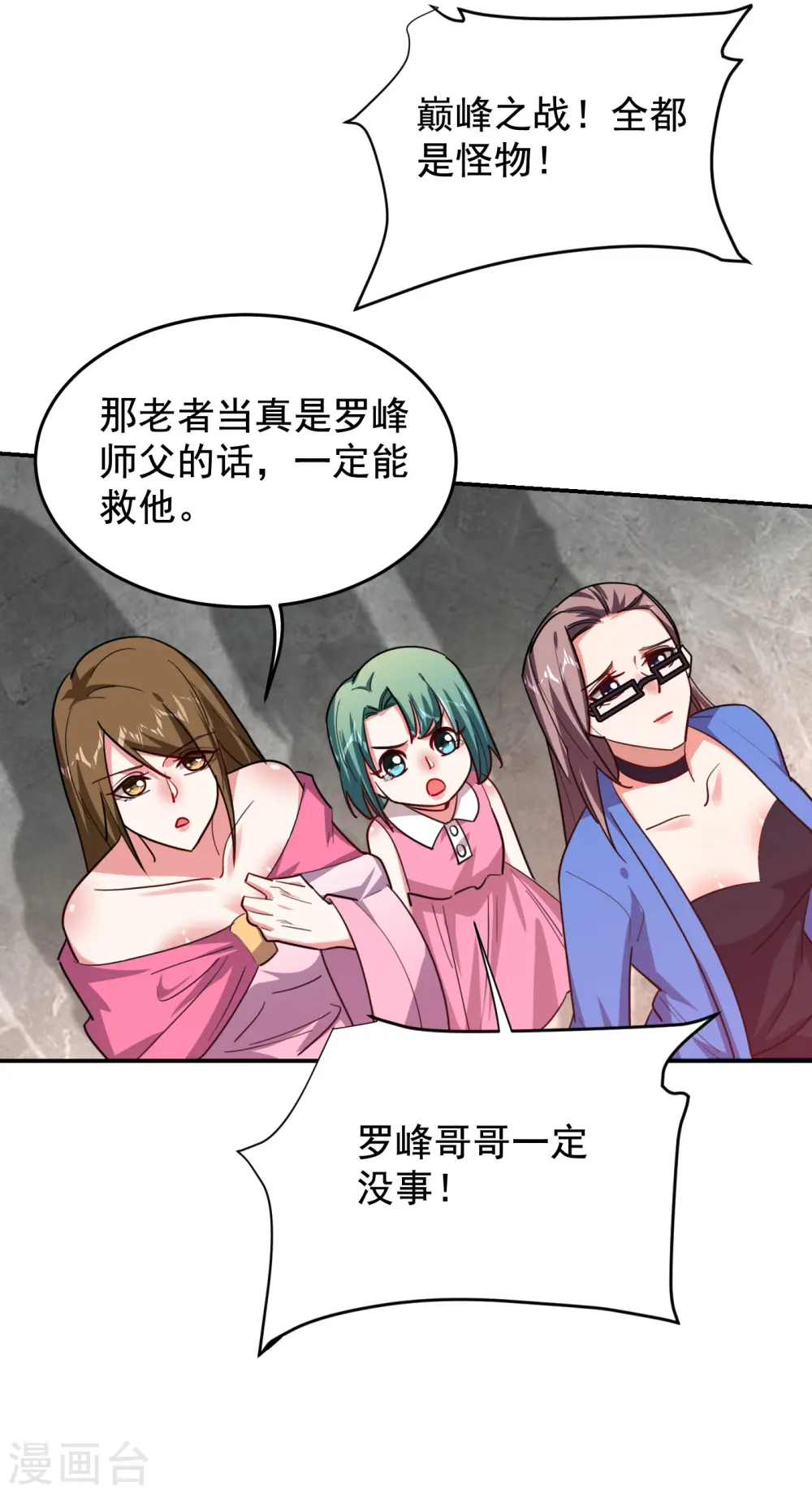 第208话 背负七星，超凡命格8