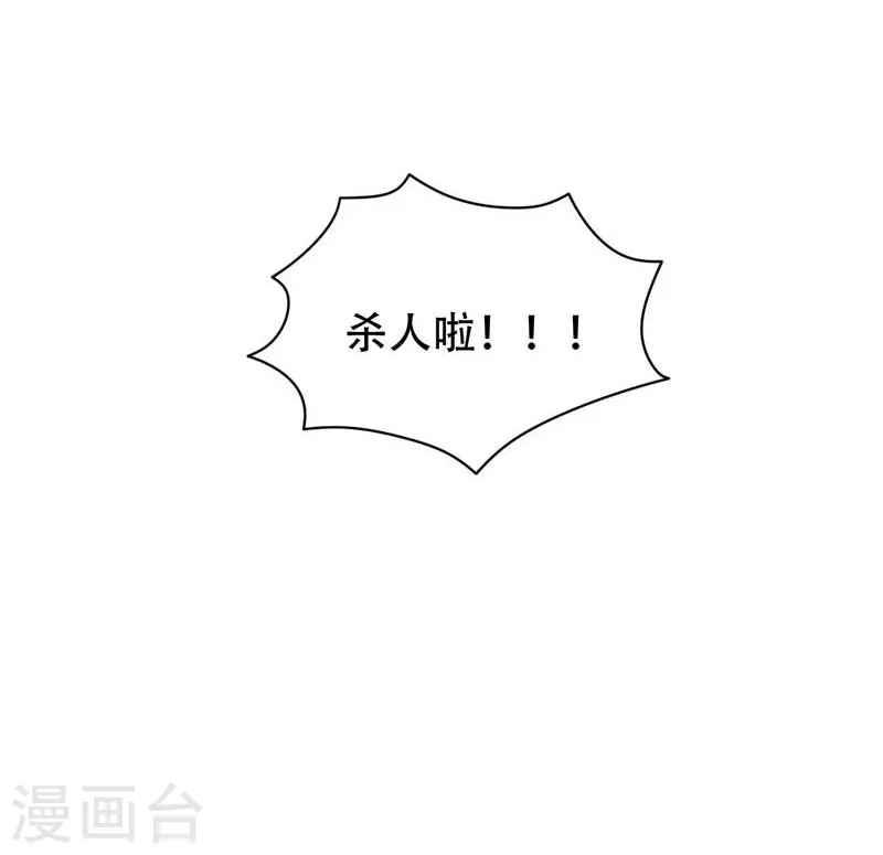 第6话 惩治恶徒31