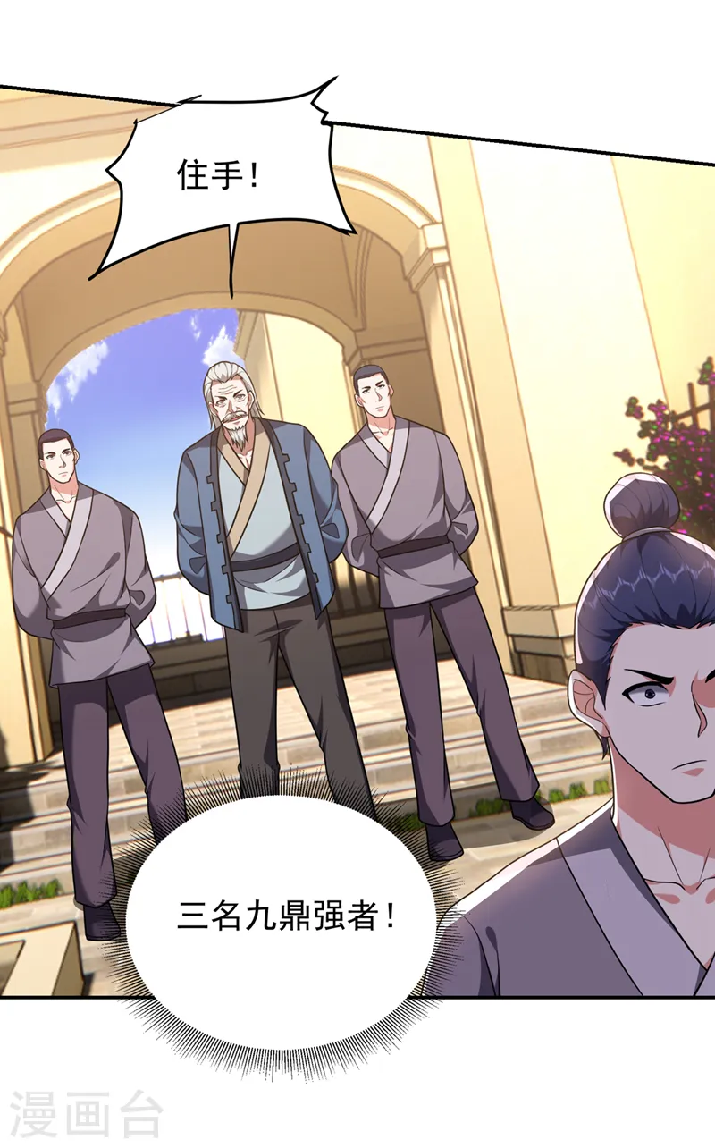 第315话 老狗滚出来受死！22