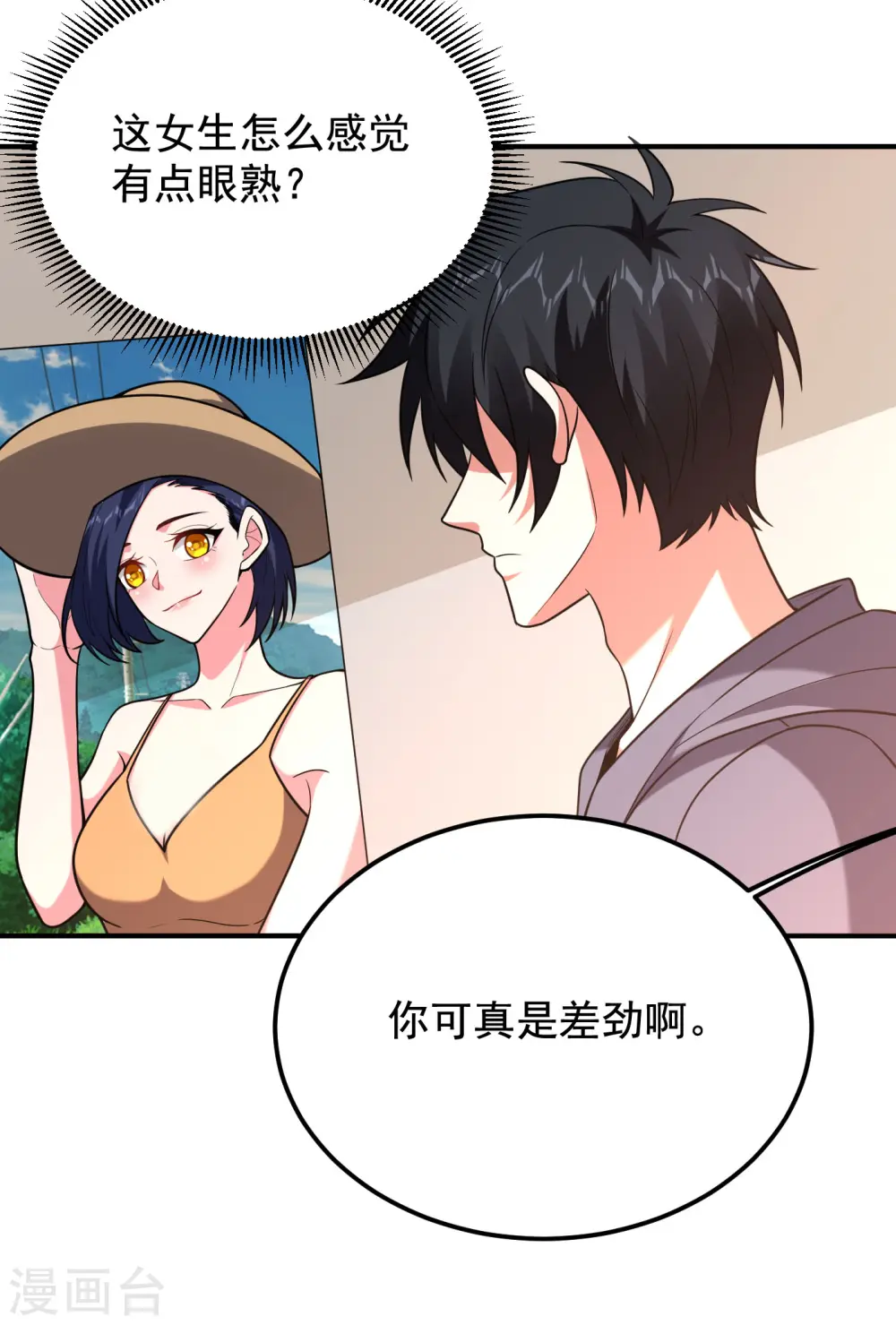 第241话 新一波的腥风血雨！1