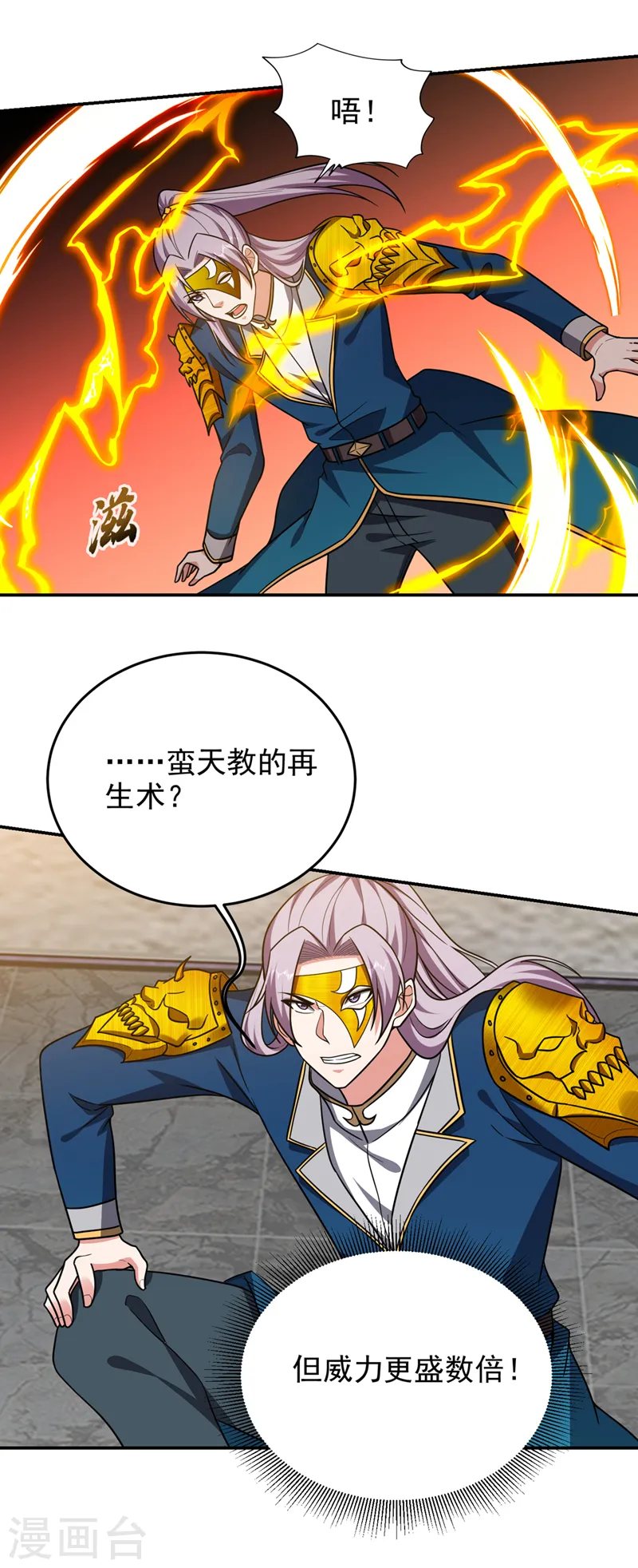 第332话 该分胜负了！6