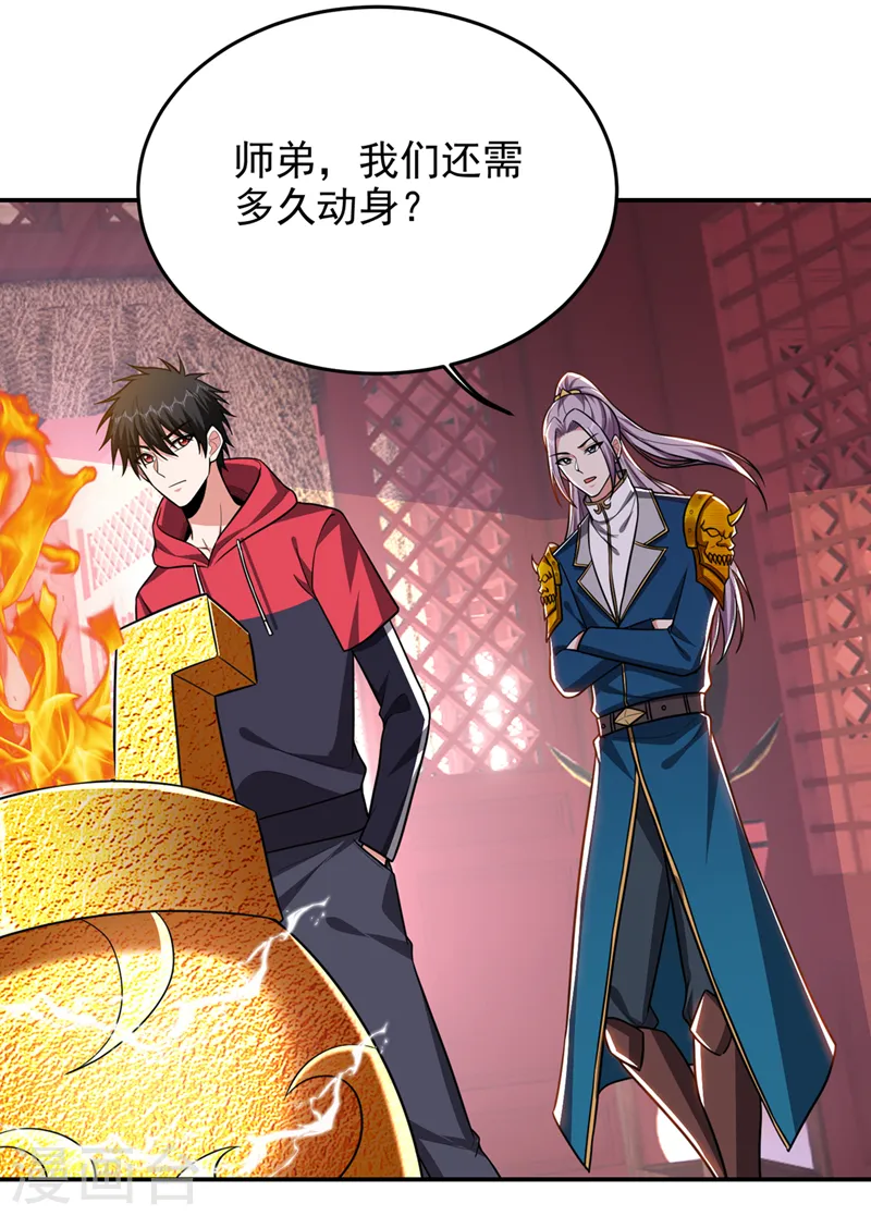 第336话 踏平蛮天教！17