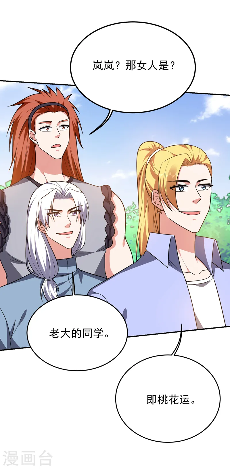 第280话 我来给你送行！25