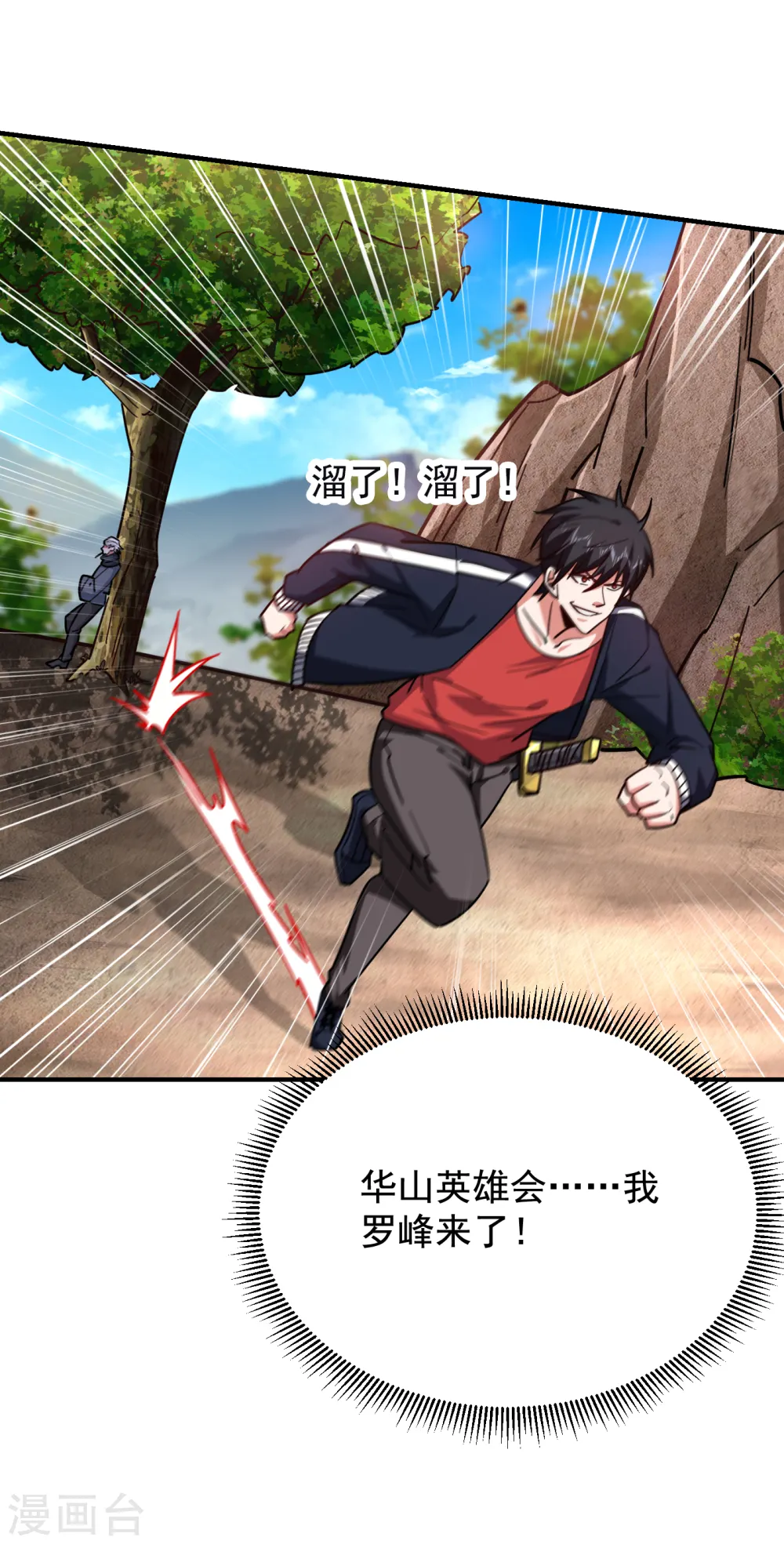 第209话 英雄会…我来了！31