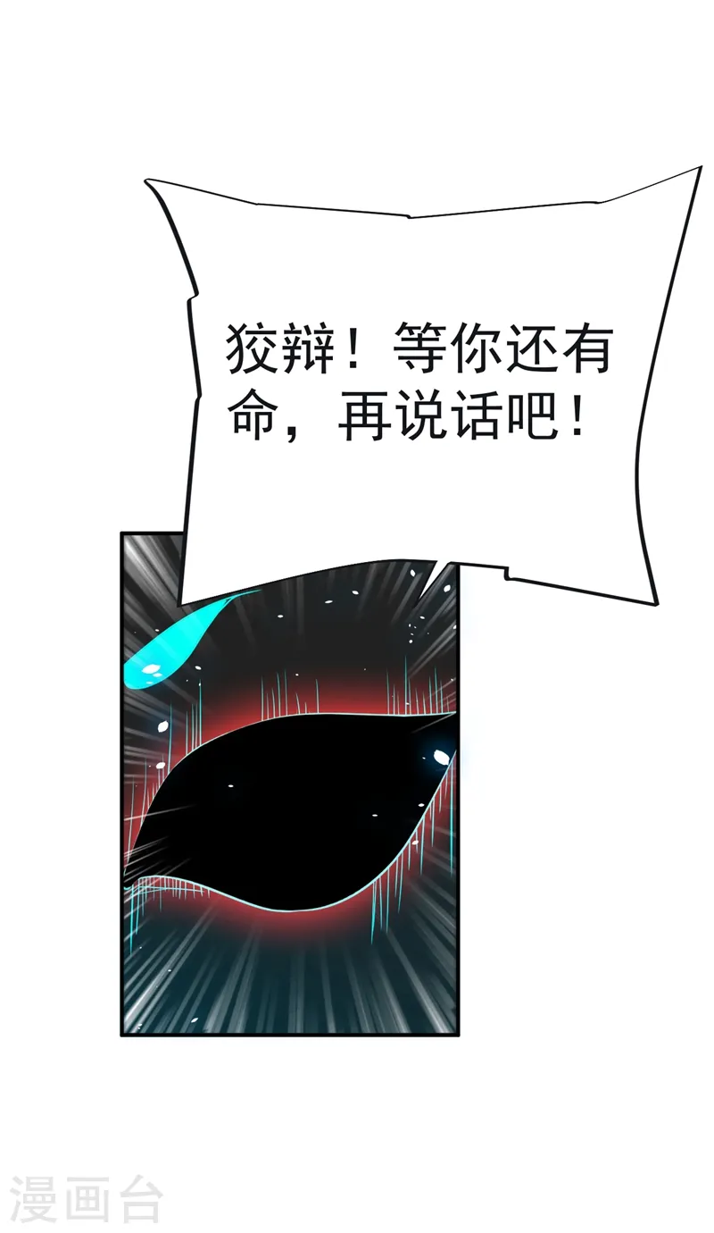 第100话 死亡五环阵！11
