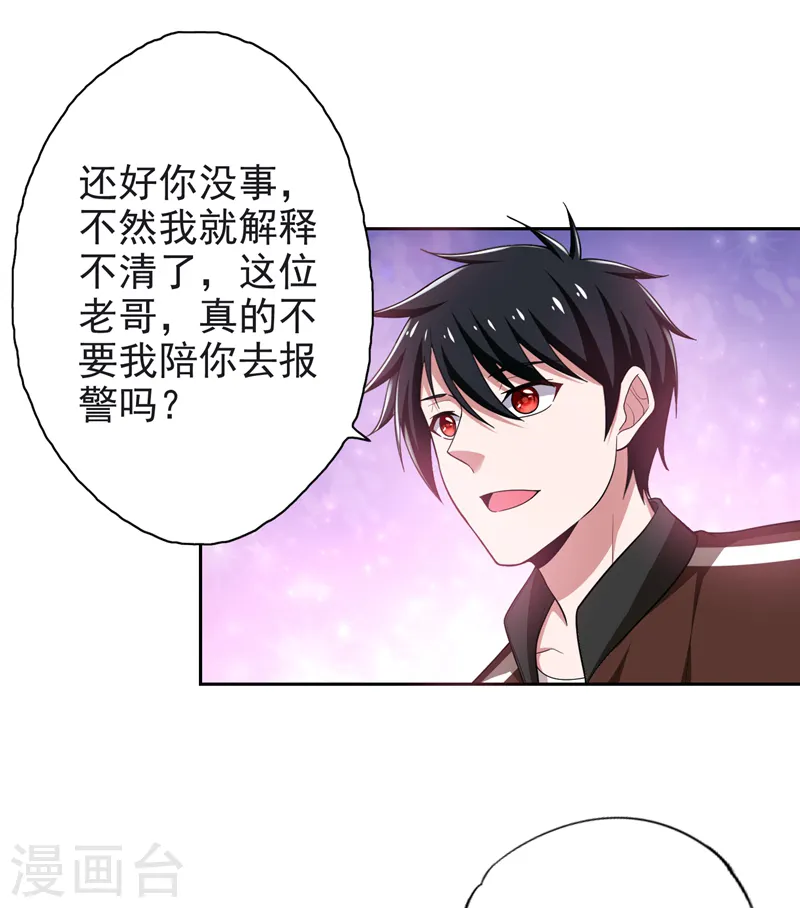 第62话 河道抛尸？15