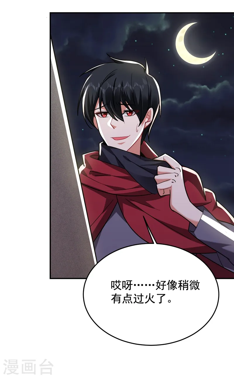 第191话 好像有点过火了…39
