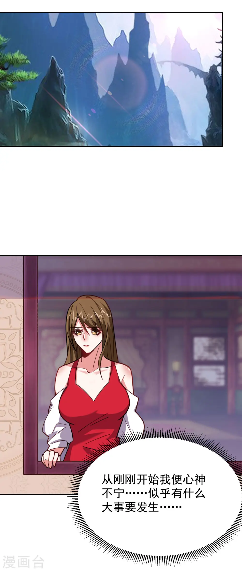 第195话 我们缘分已尽0
