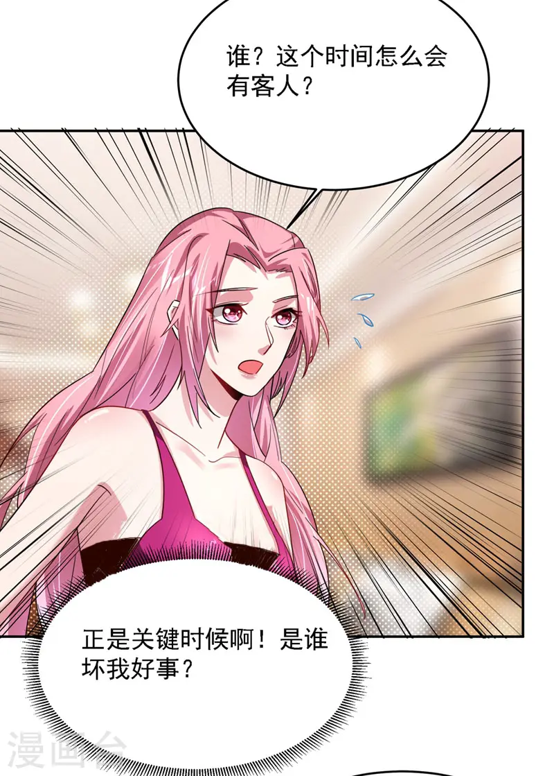 第139话 我一定要拿下罗峰12