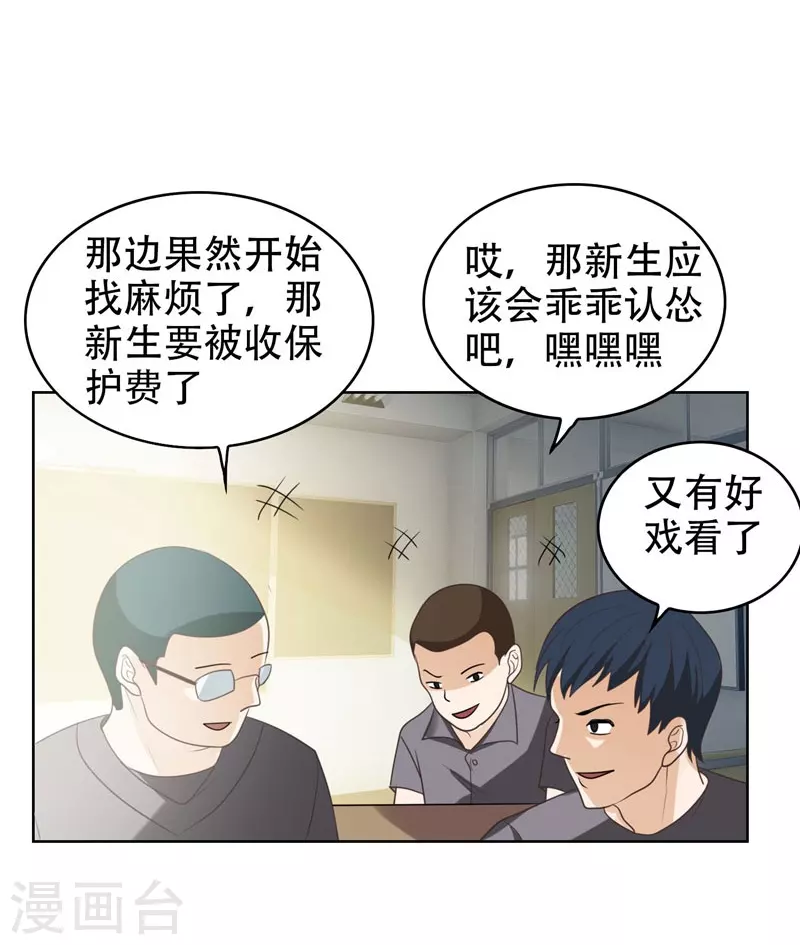 第4话 强压地头蛇12