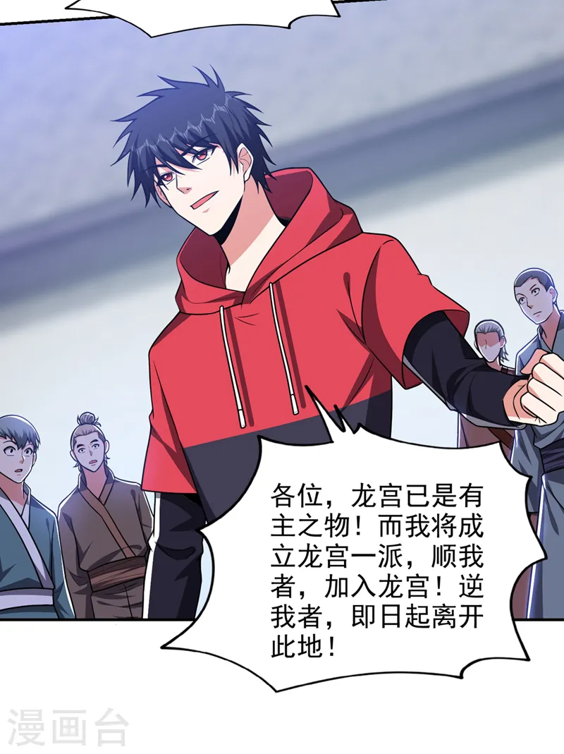 第335话 龙宫的继承者！21
