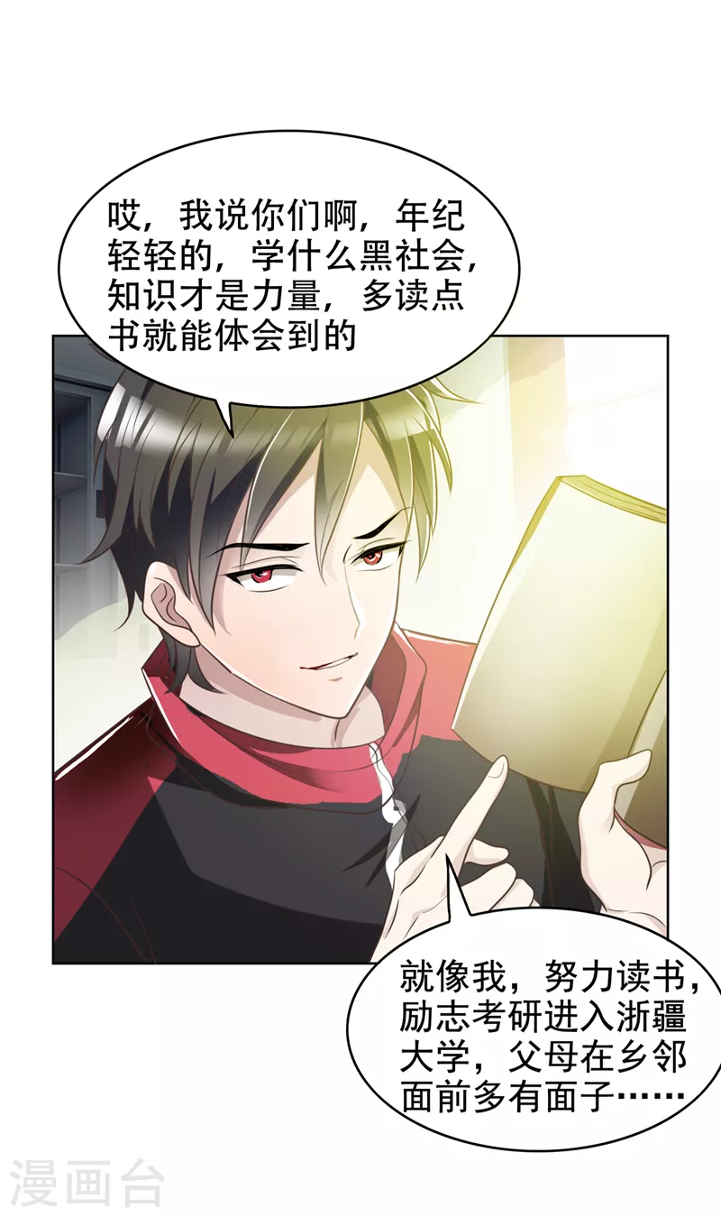第4话 强压地头蛇16