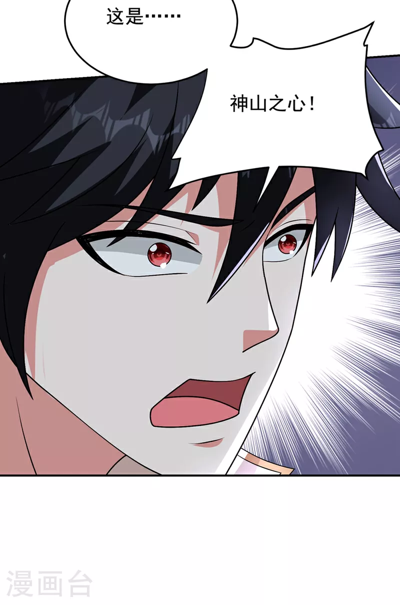 第436话 这是，神山之心？20
