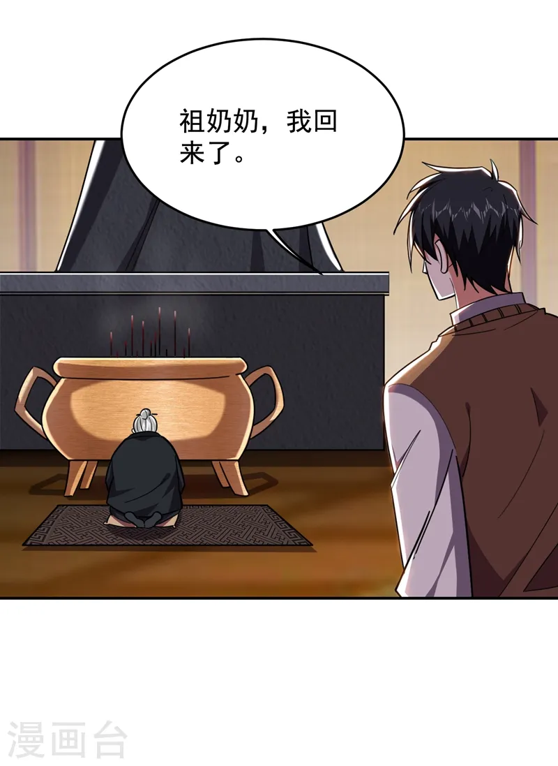 第172话 我不能久留8