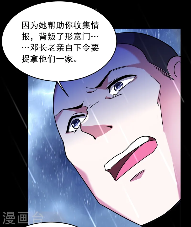 第124话 形意门，找死！32