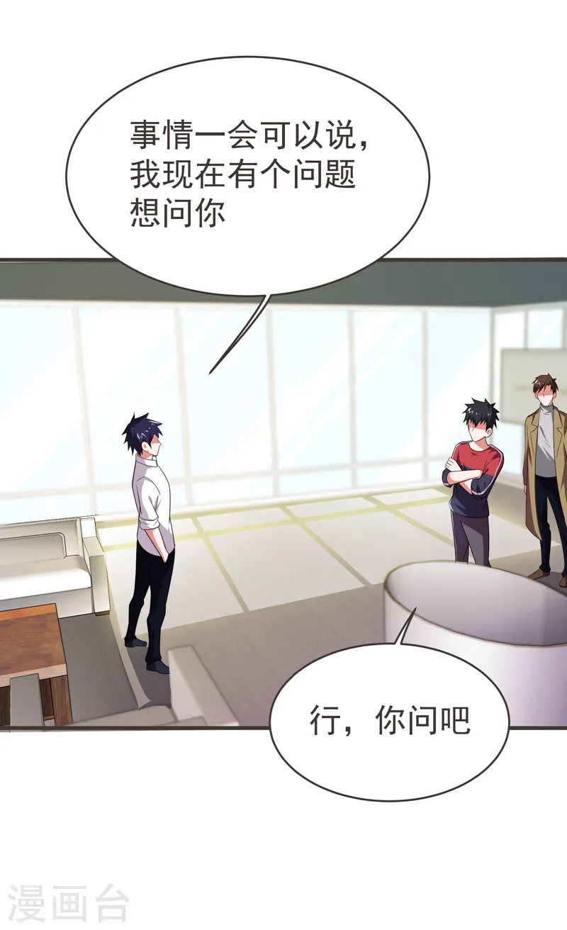 第84话 狗说的话我也要听？7