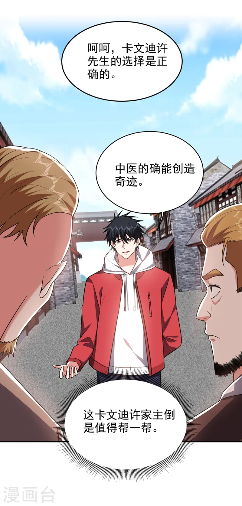 第346话 第四颗灵珠？！28