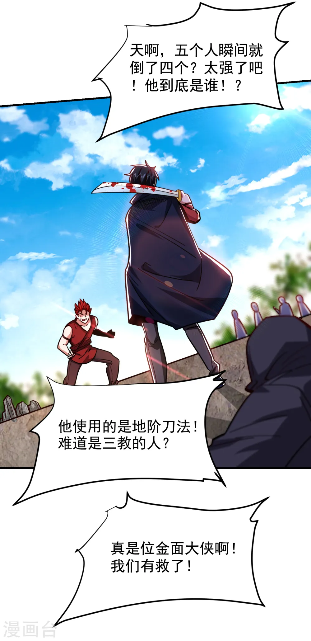 第211话 他到底是谁？！27