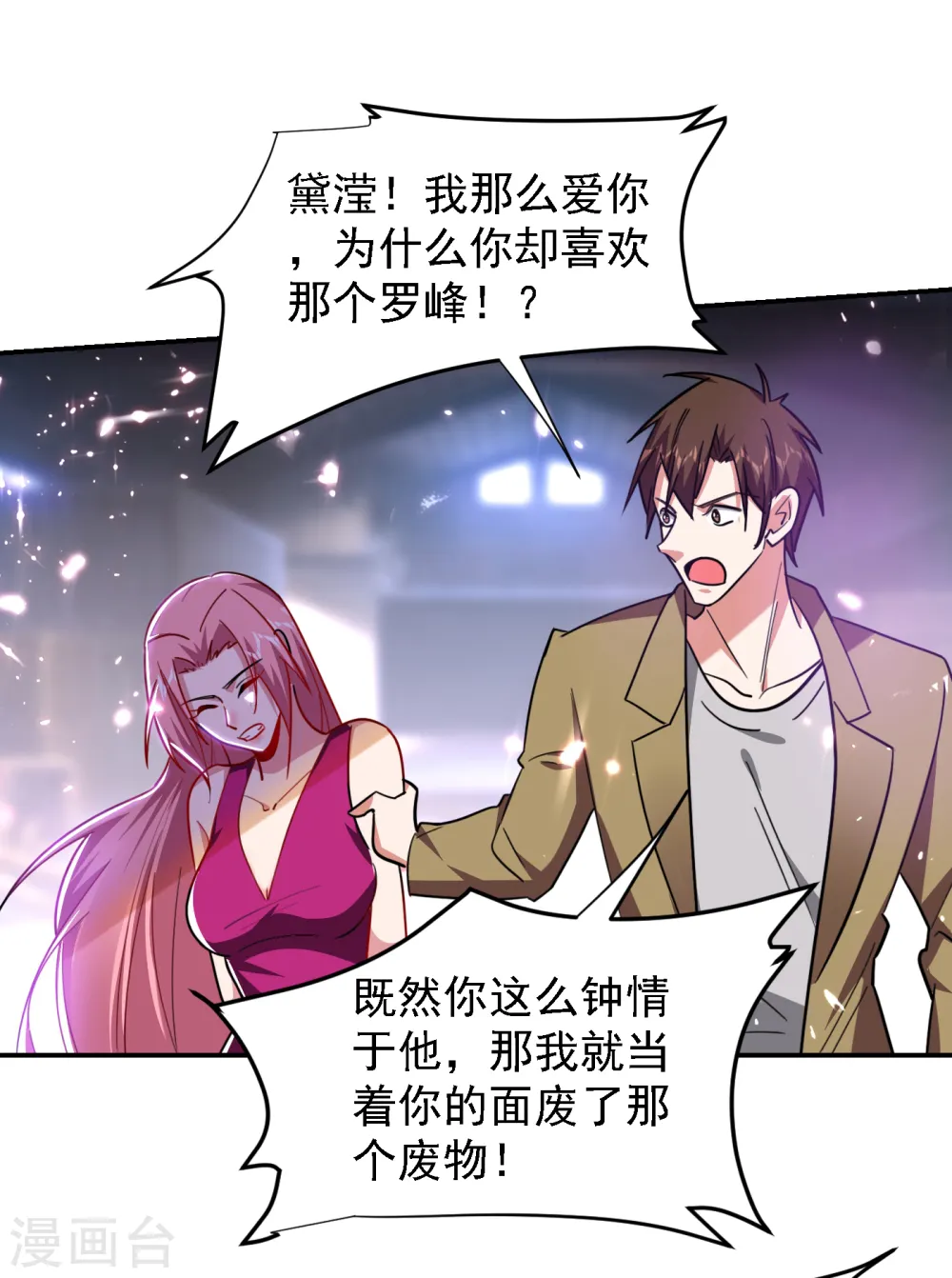 第157话 赢的人，是我叶星辰！7