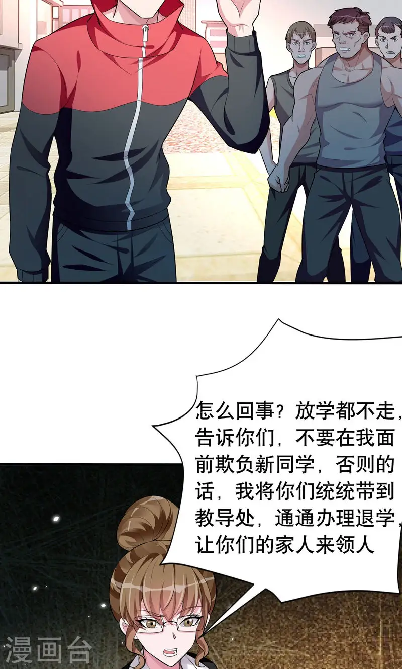 第40话 美救英雄！？14