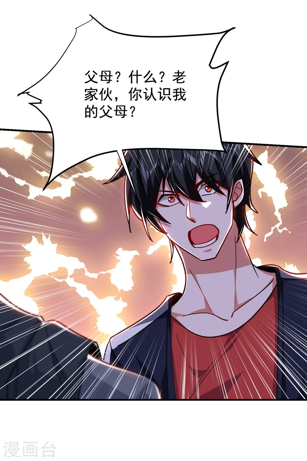 第214话 我的父母还活着？！15