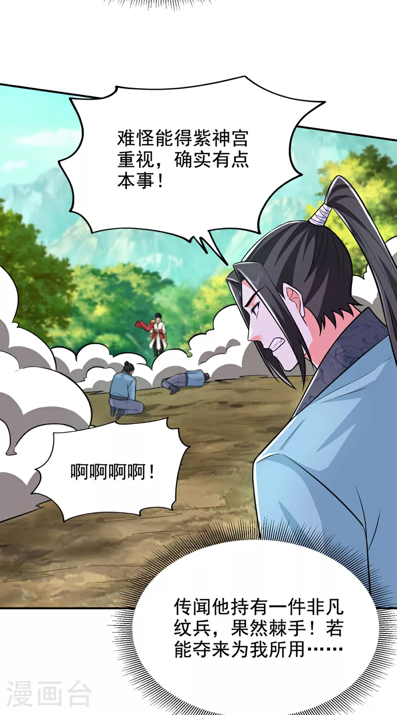 第429话 这便是报应10