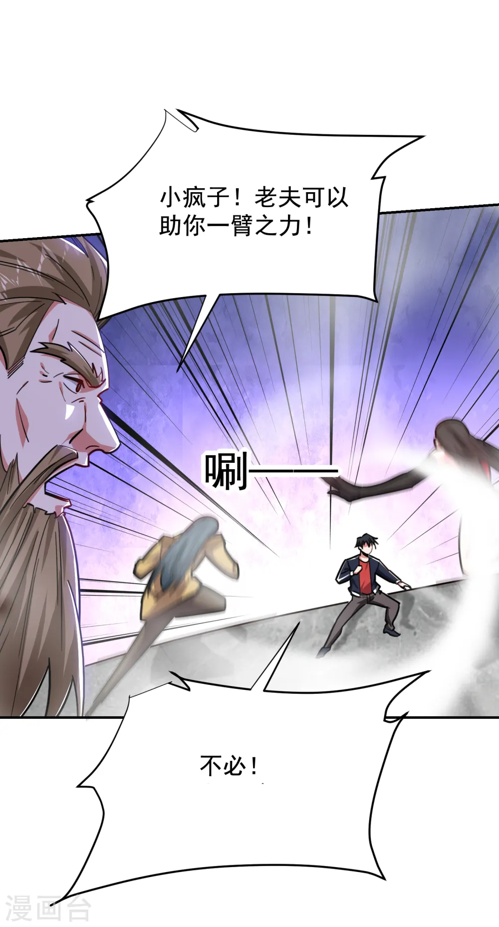 第205话 此子绝不能留！25