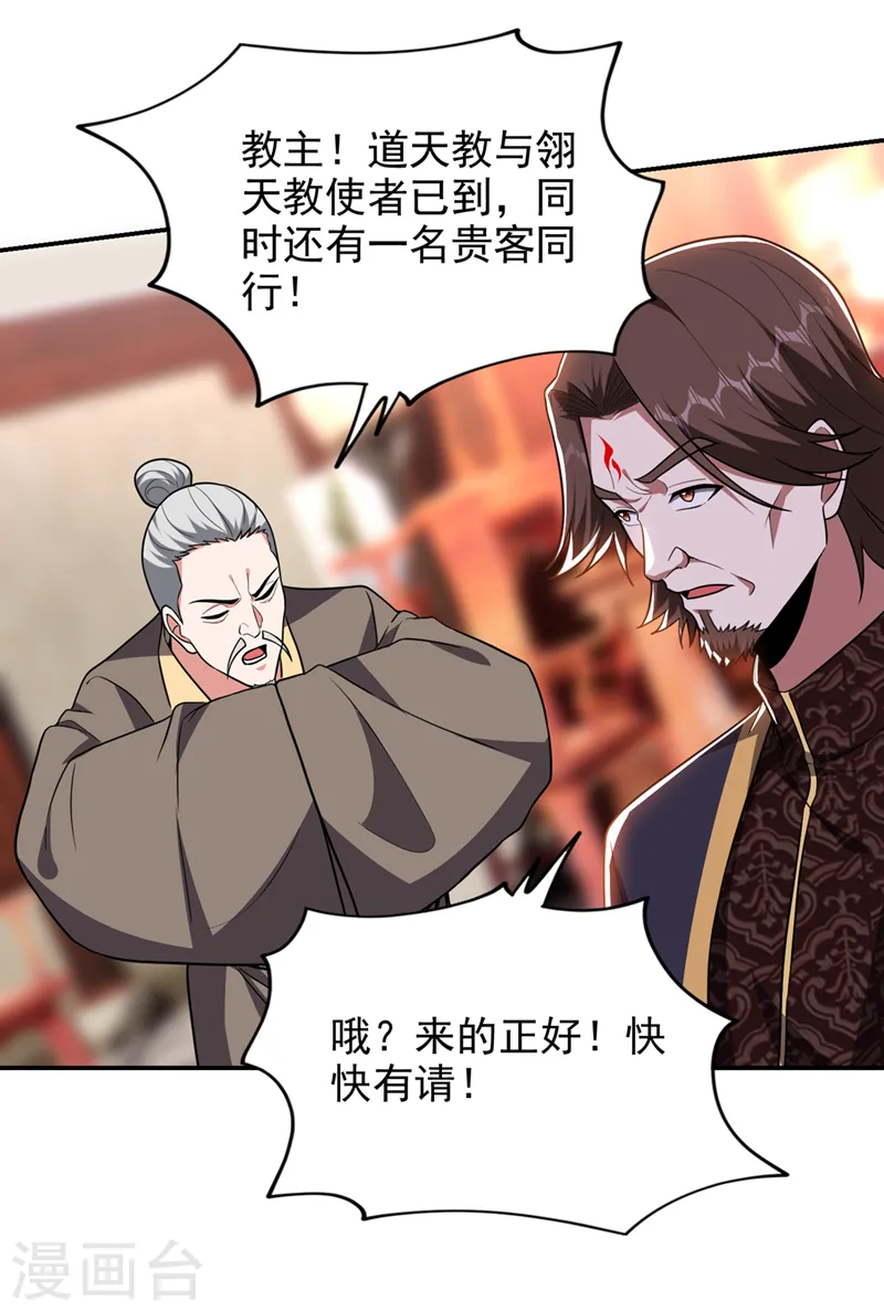 第337话 打他个措手不及！3