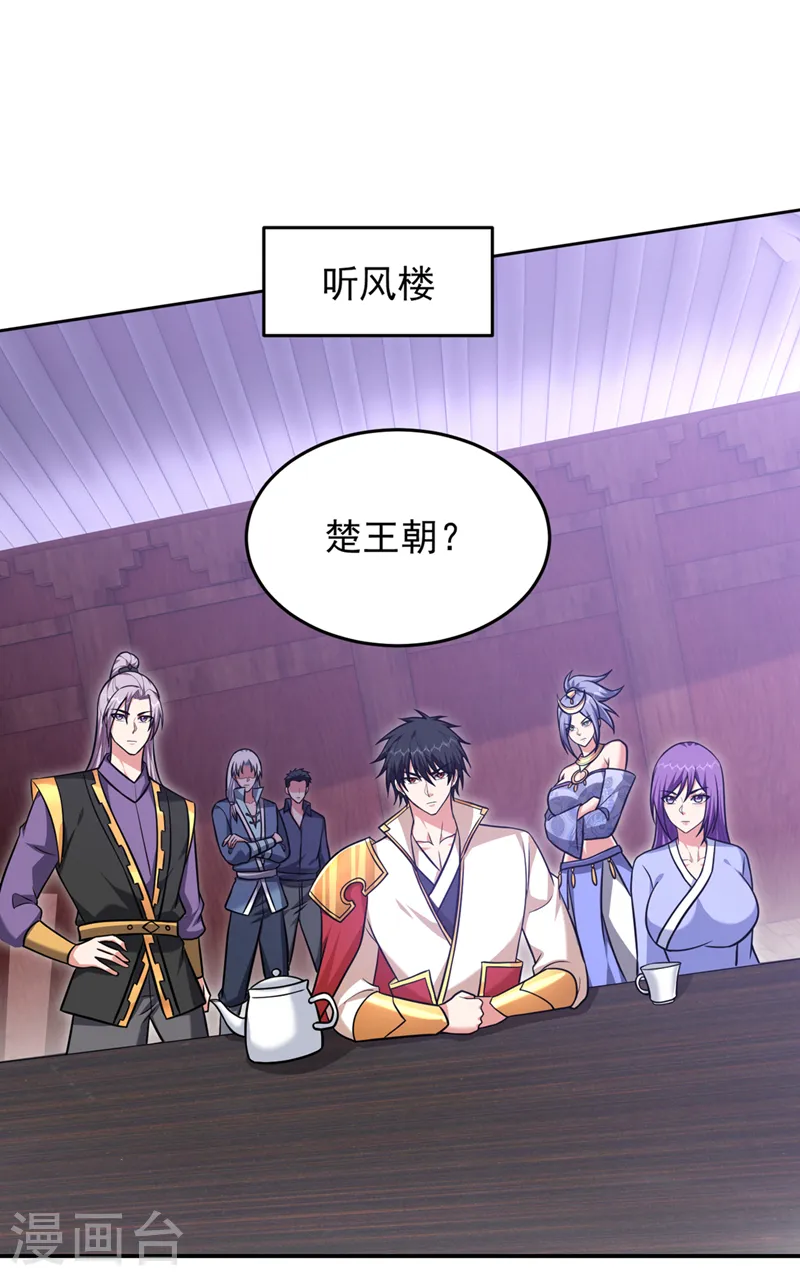 第368话 我得回去救她！28