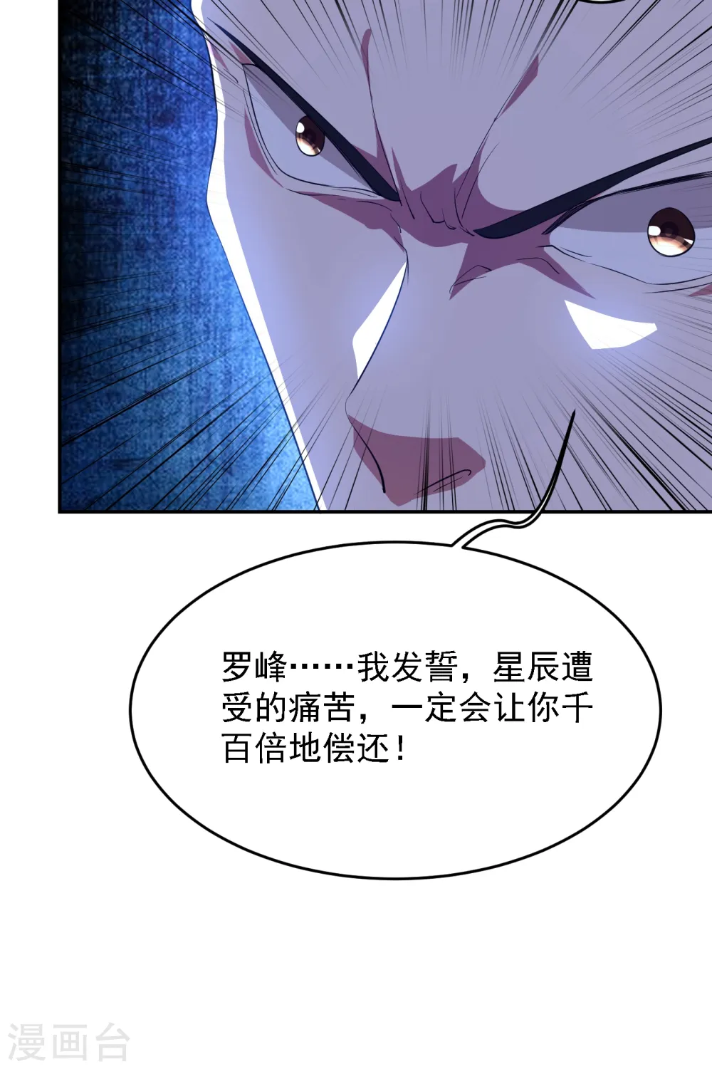 第161话 我们睡一张床？！6