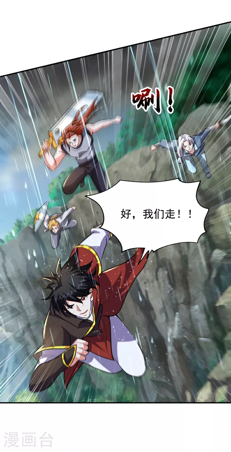 第451话 突袭苍生问道！30