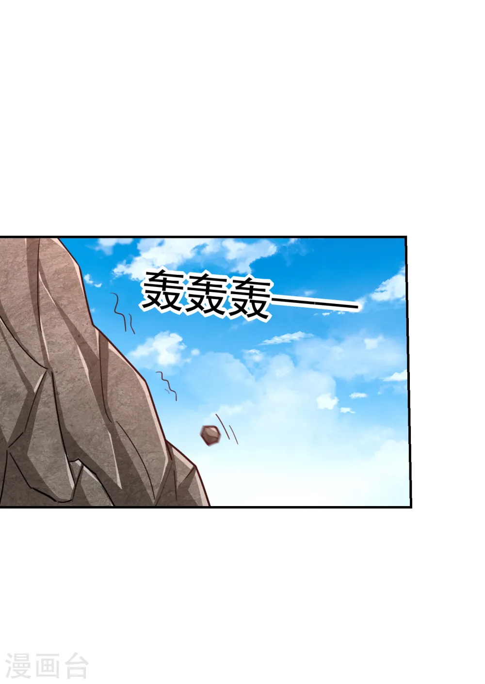第197话 再动就把你扔下去10