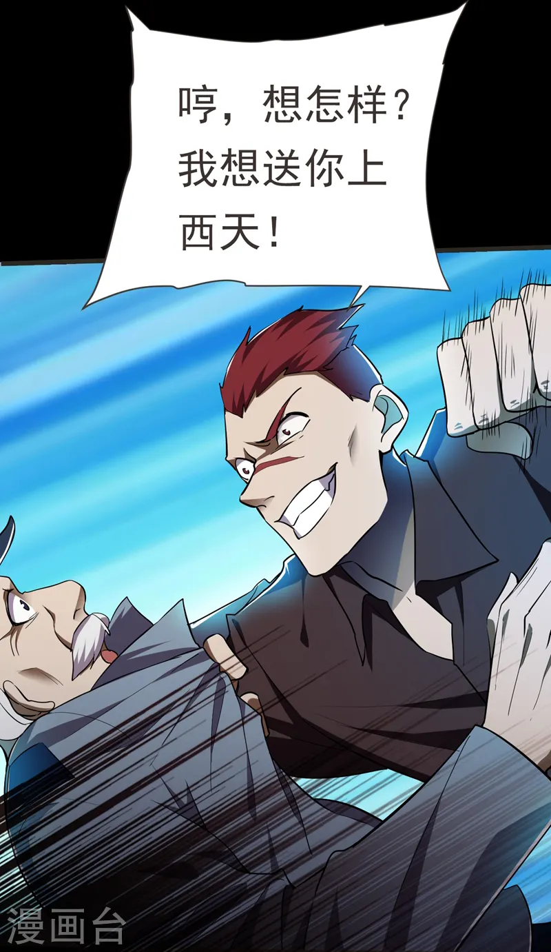 第87话 强拆孤儿院？33