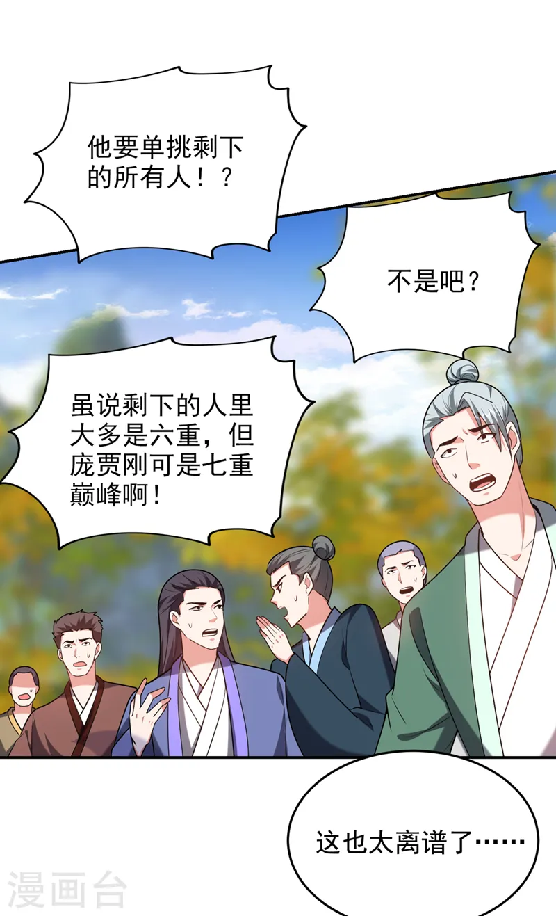 第402话 让他们一起上吧！7